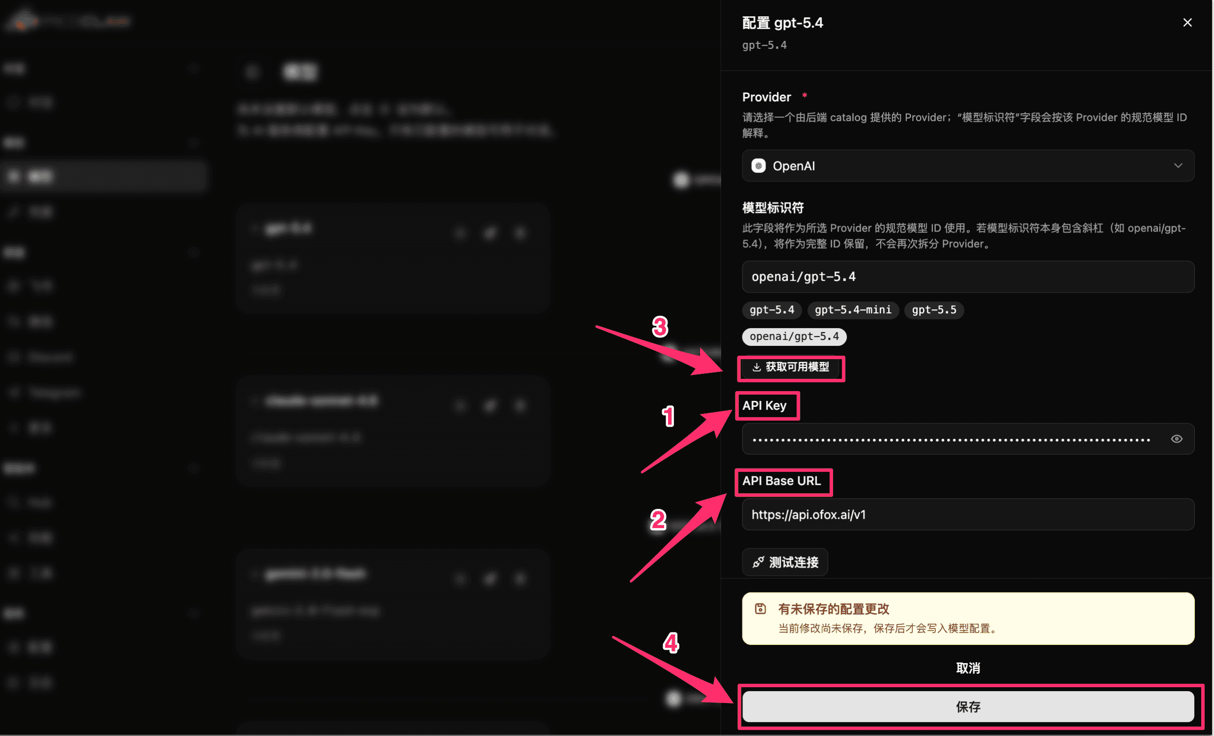 配置模型