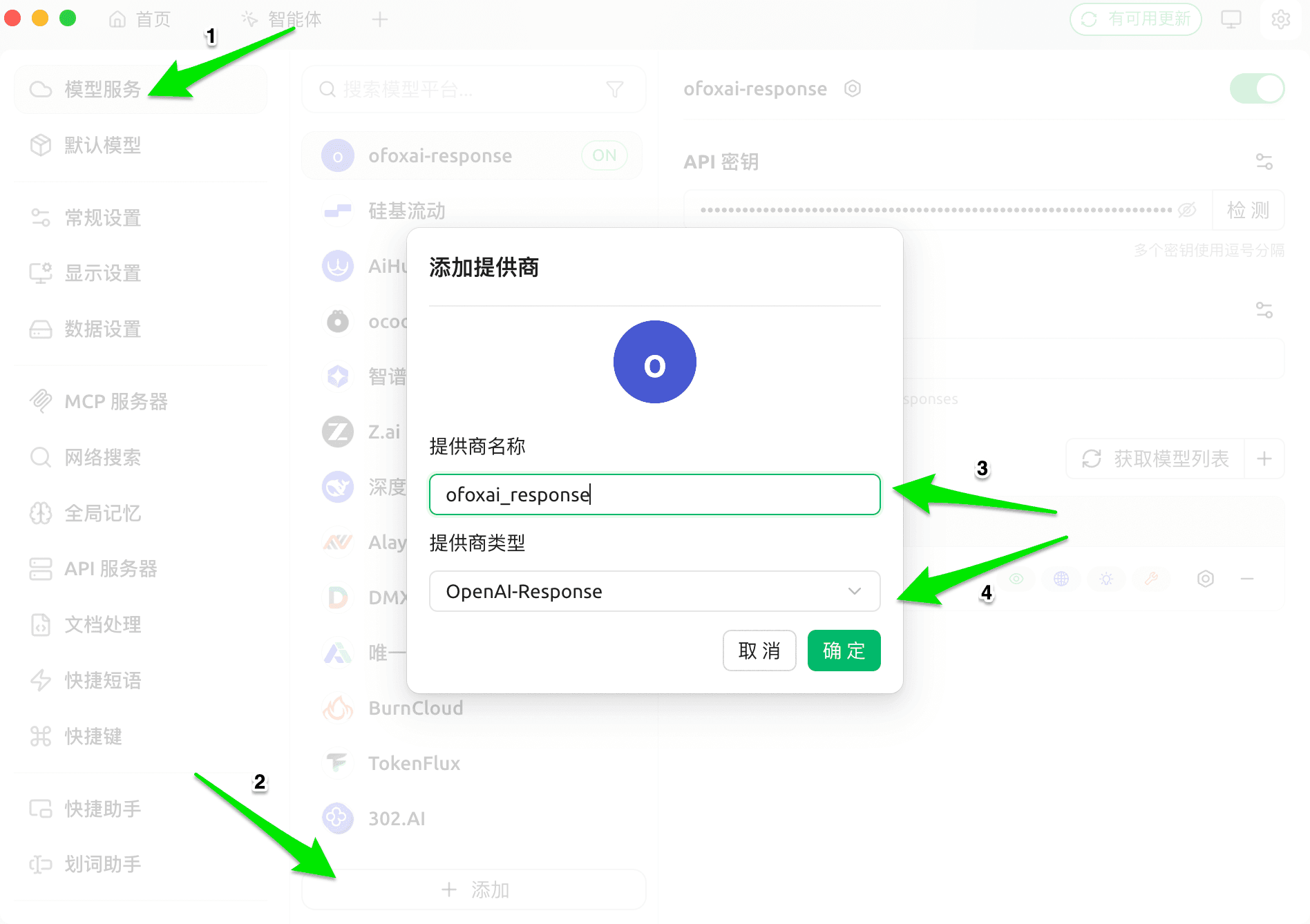OpenAI Response プロバイダーを追加