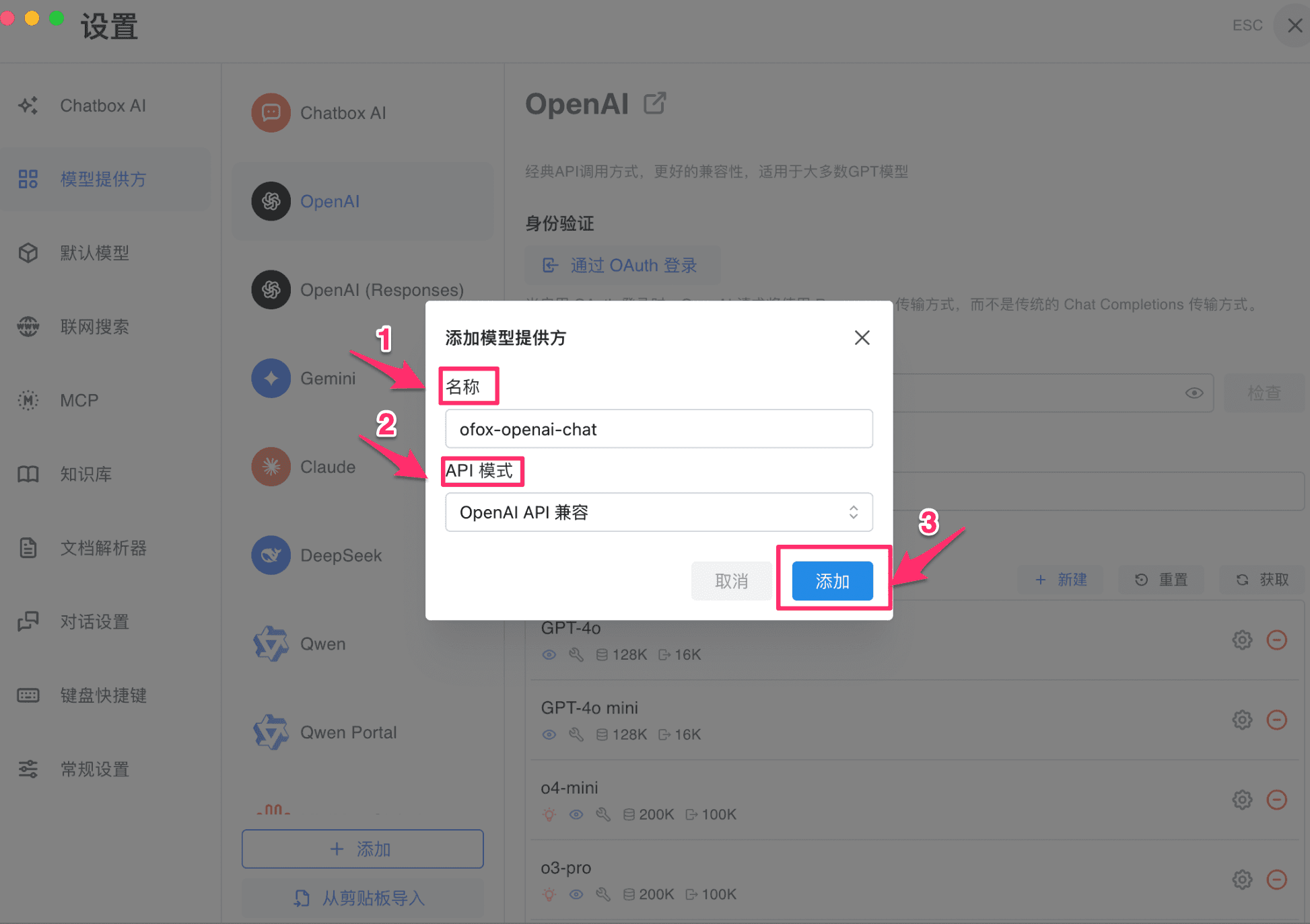 API モードを選択
