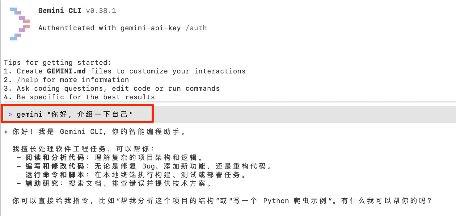 Gemini CLI の動作確認