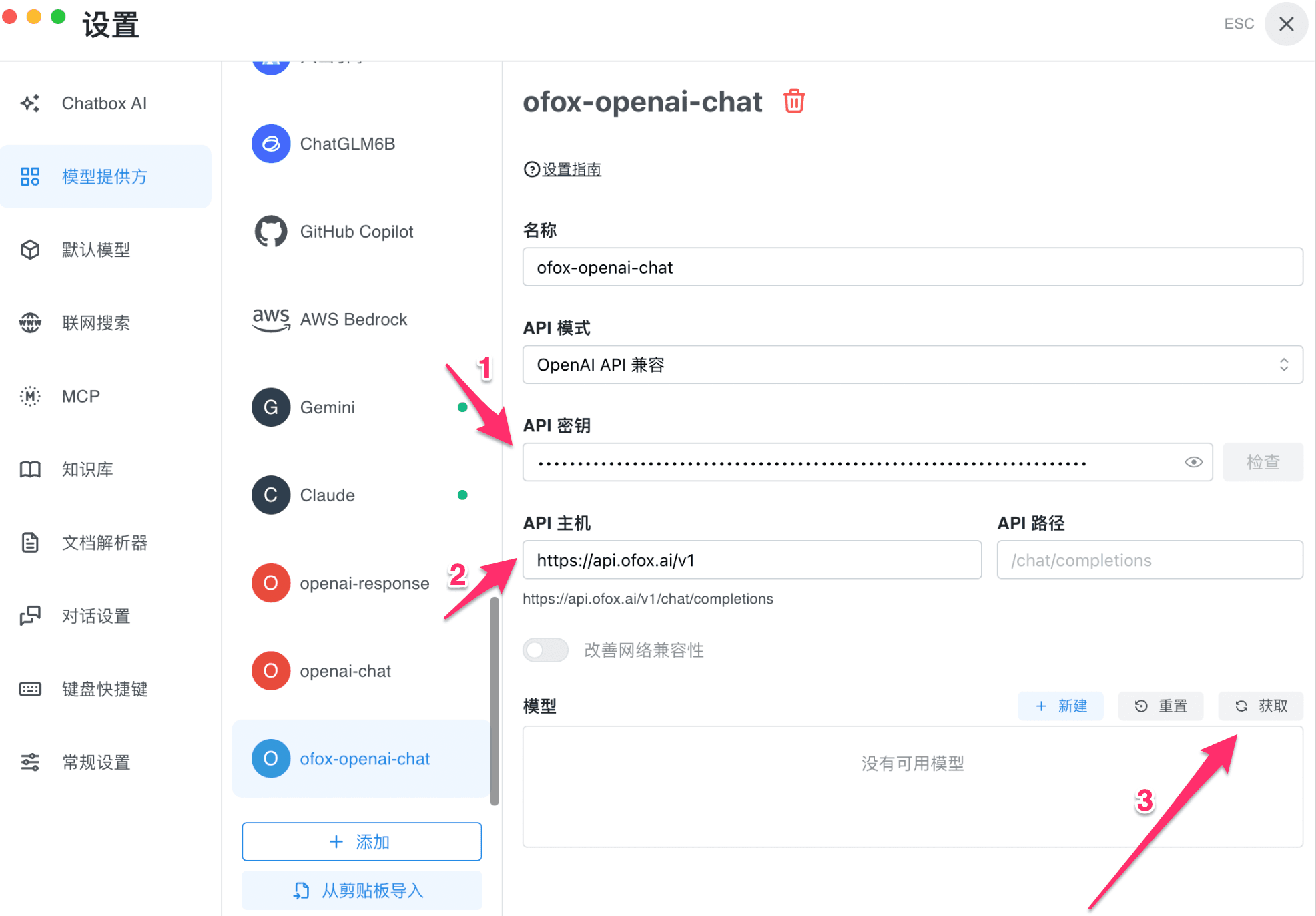 設定情報を入力