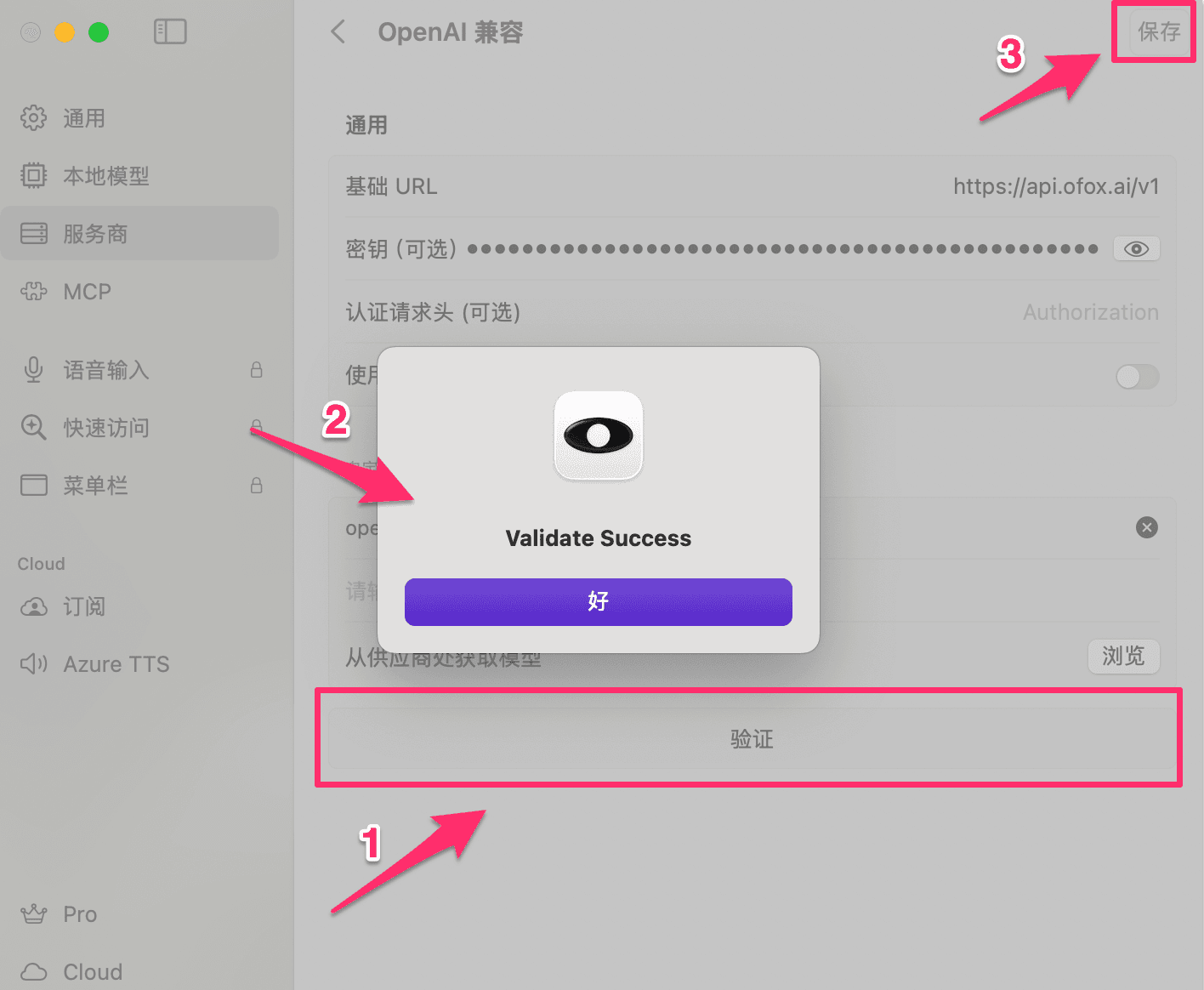 検証成功
