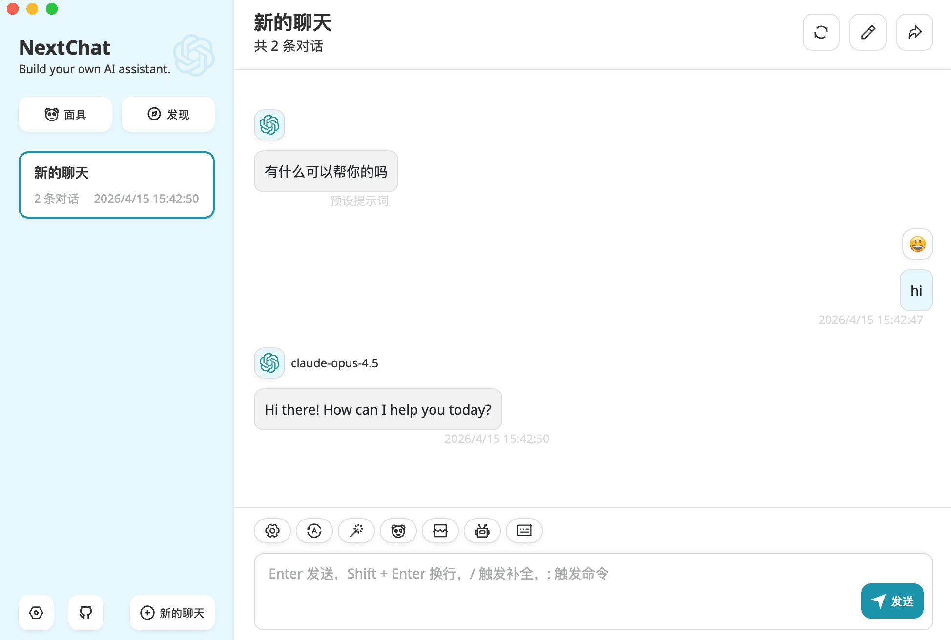 チャットを開始