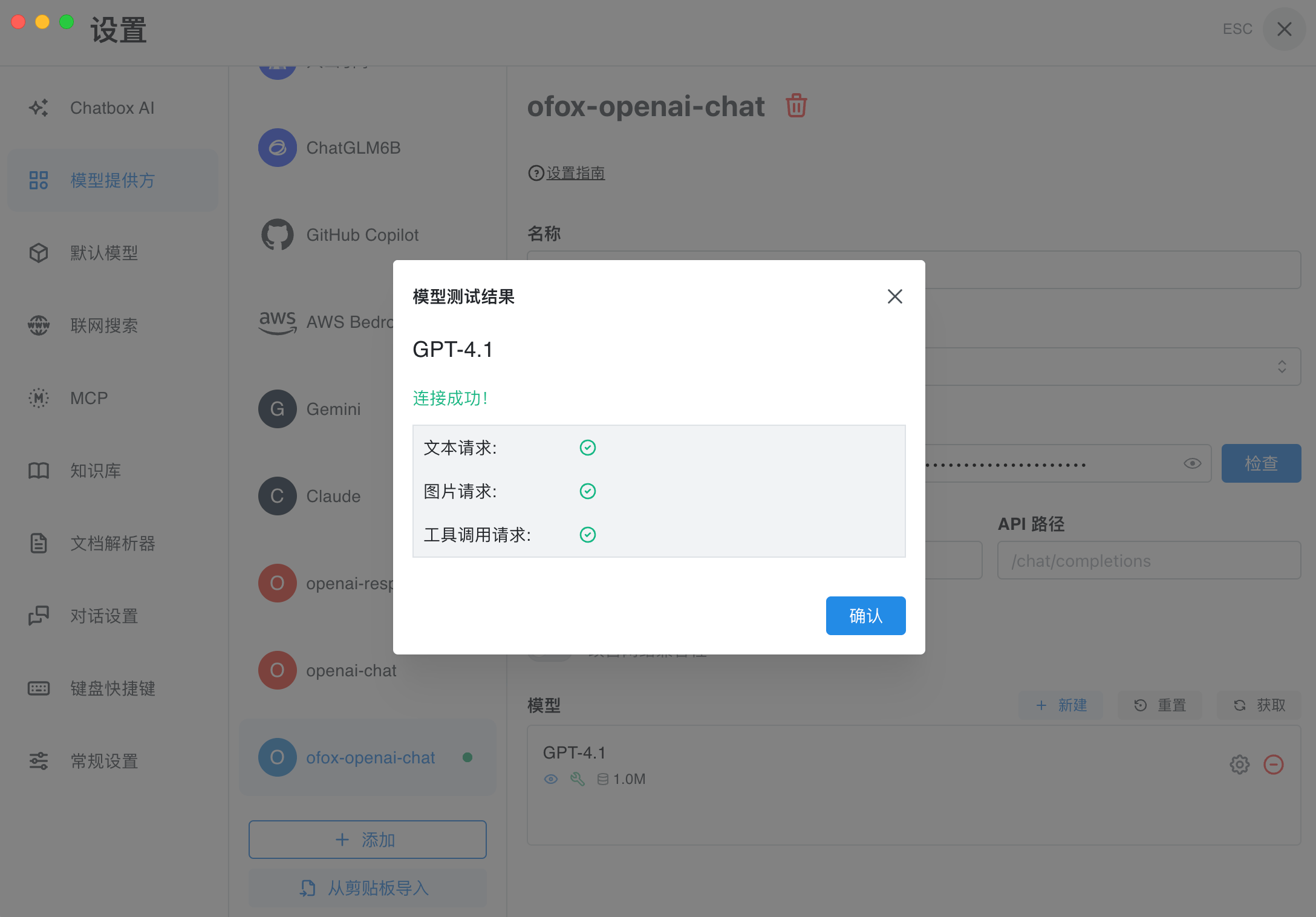 接続成功