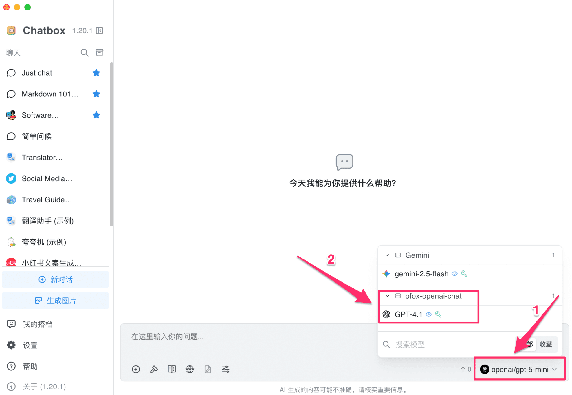 会話を開始