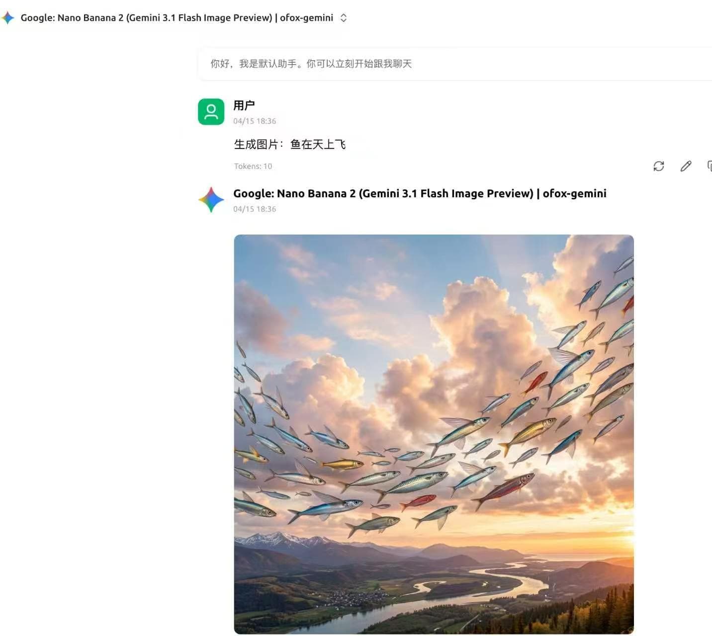 画像生成結果