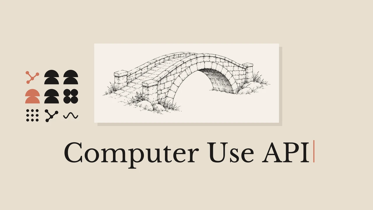 接入模型前，先测试 Computer Use API 的动作控制器