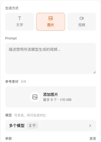 Ofox 中文视频参数区域显示多模型与选择数量。