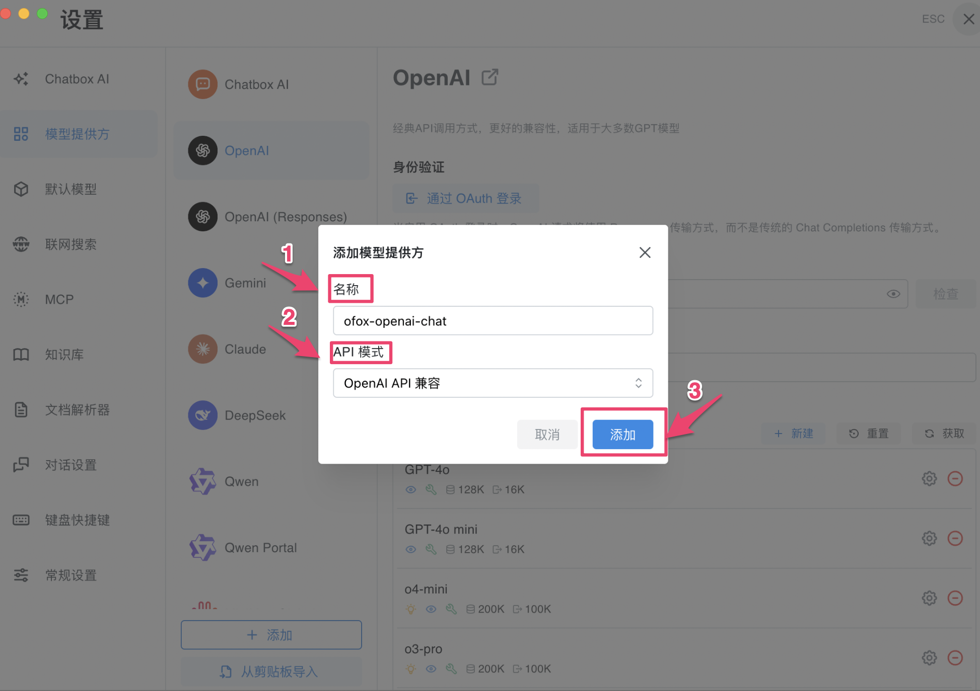 API モードを選択