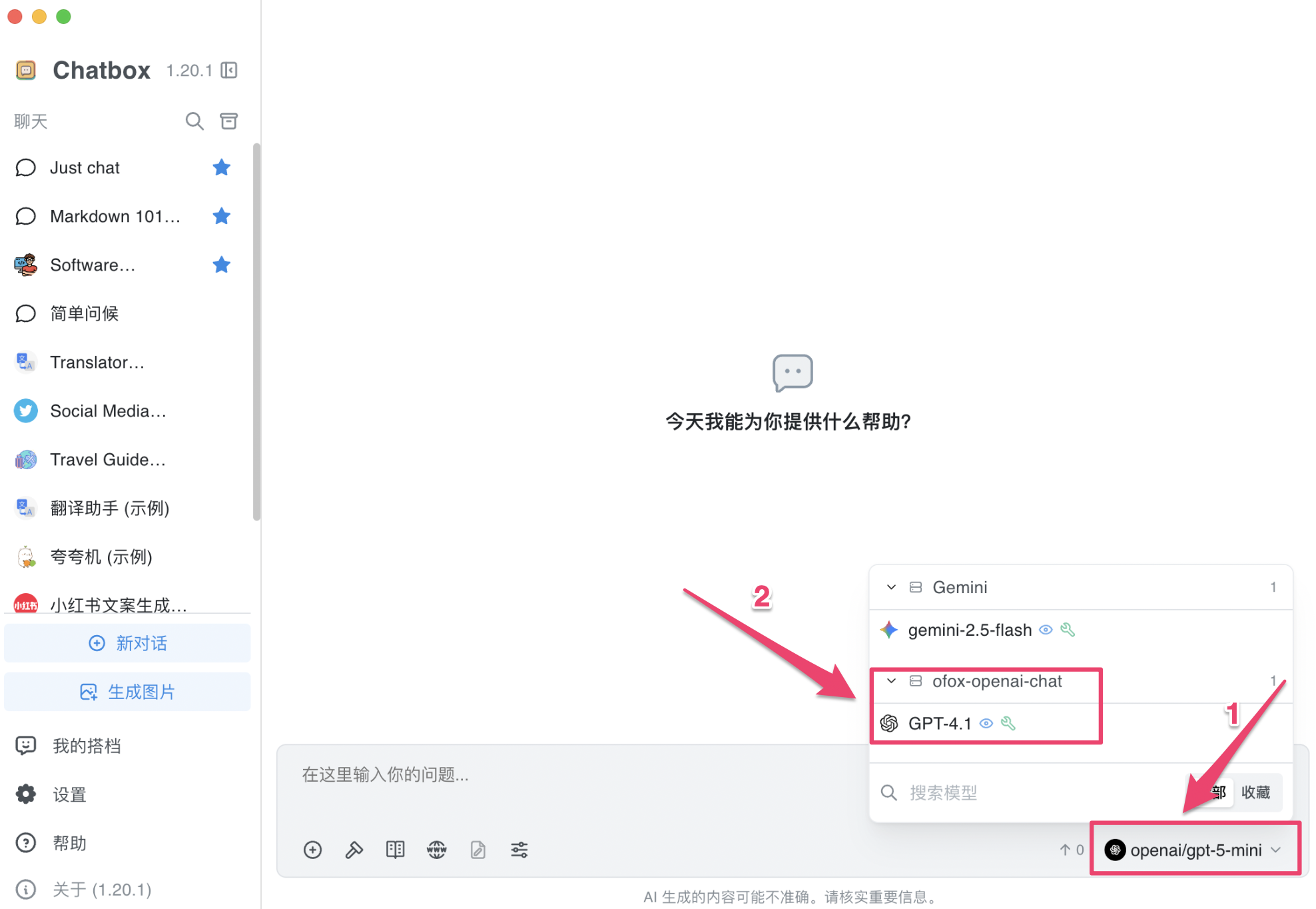 会話を開始