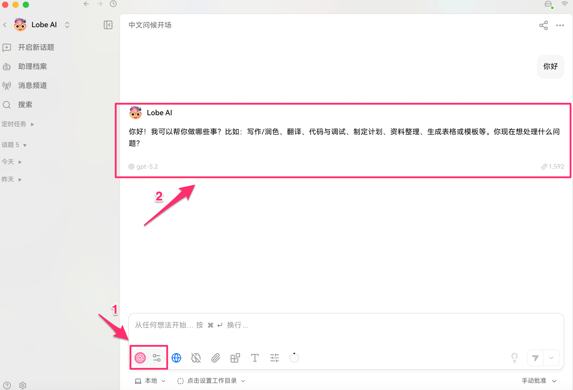 대화 시작