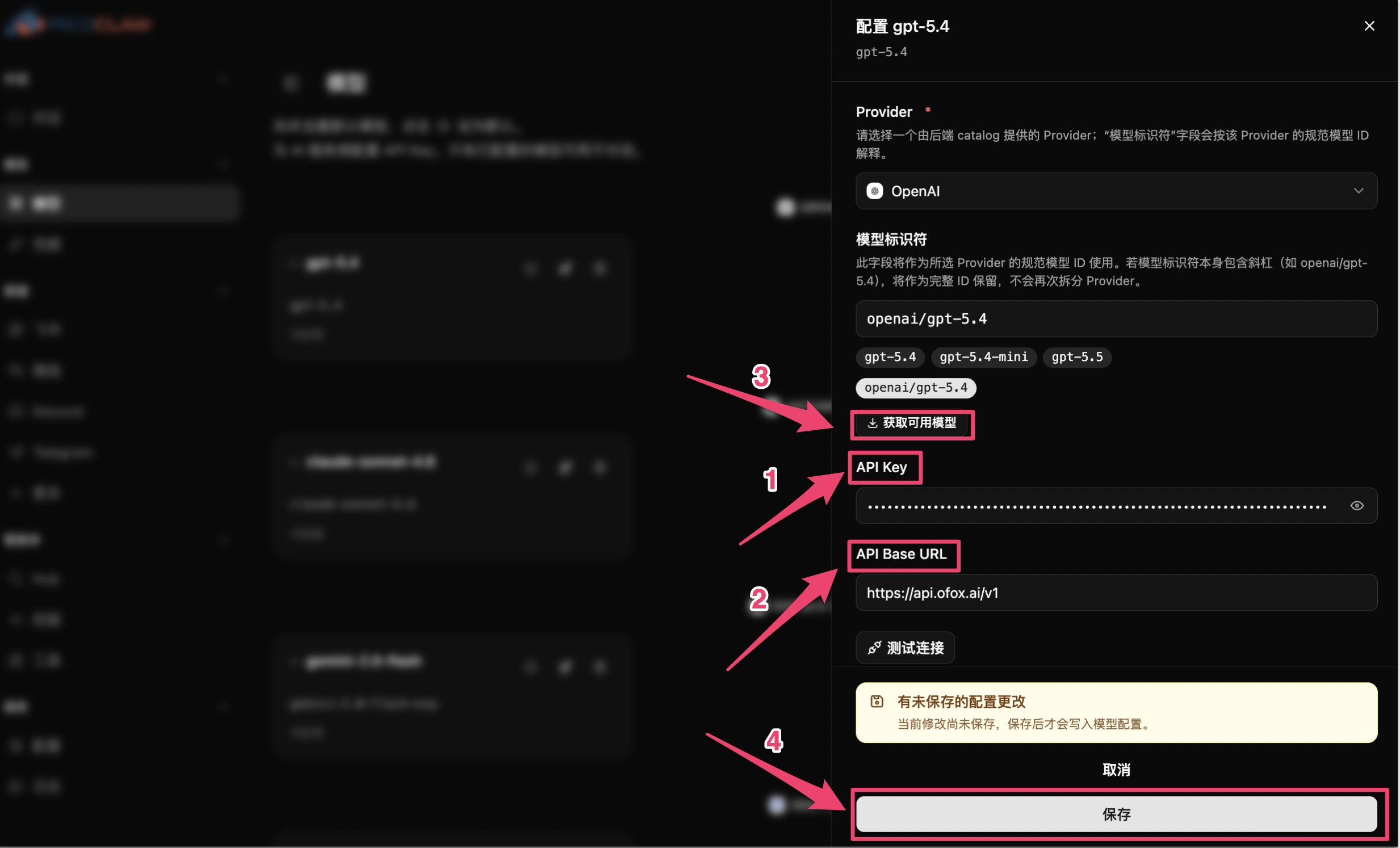 配置模型