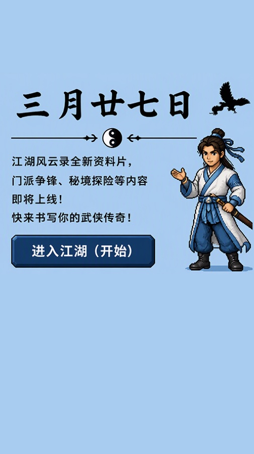 Pixel wuxia vertical short · Fotograma-chave · image6
